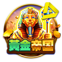 皇冠体育：埃及夺宝电子游戏